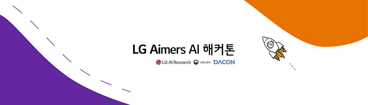 LG AI 대회 사진
